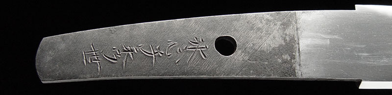 日本刀・画像・氷心子秀世・茎