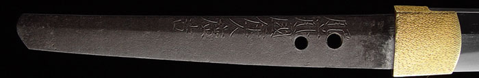日本刀・肥前国住人広吉・茎　銘部分