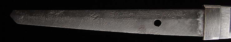 日本刀・出雲大掾藤原吉武・画像・茎・試切銘