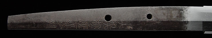 日本刀・大和大掾藤原正則・画像・茎