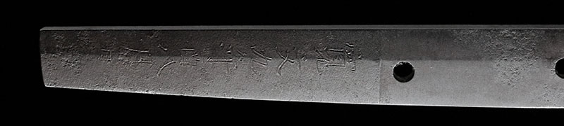 日本刀・康継・刀身1