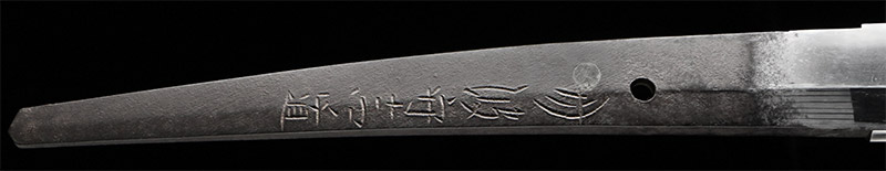 日本刀・丹波守吉道3